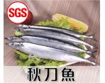 《鮮食》SGS檢驗 秋刀魚(500g/包)