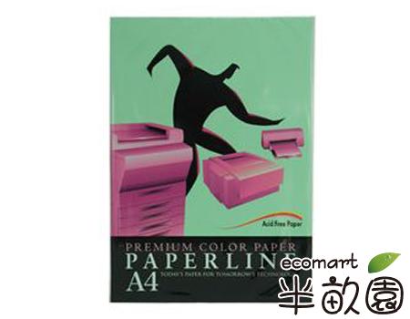 《Paperline》A4 彩色影印紙 80P 淺綠色 5包/箱