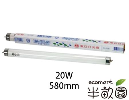 《東亞》太陽燈管FL20/18D-EX/T8/Q  25/盒