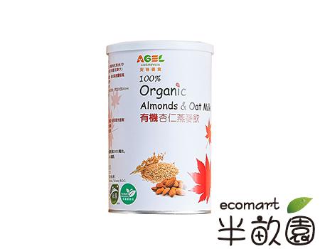 《安格優食》-有機杏仁燕麥飲(400g/罐)