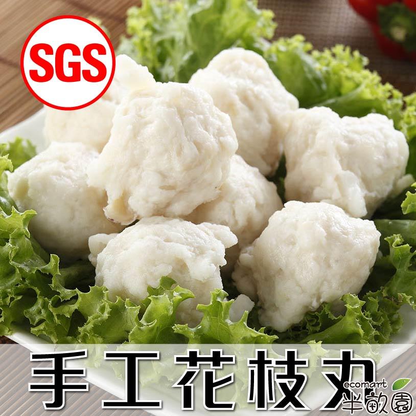 《鮮食》SGS檢驗 手工花枝丸(350g/包)