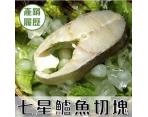 《鮮食》產銷履歷 七星鱸魚切塊(300g/包)