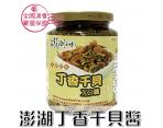 《鮮食》澎湖丁香干貝醬-小辣(450g/罐)